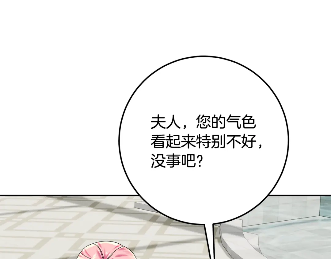 《做好被离婚的准备》第16话 绝症解药 第114页