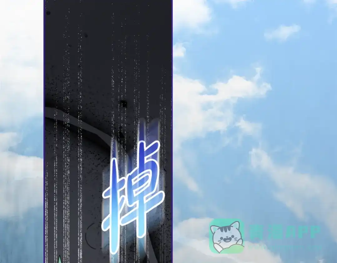 《做好被离婚的准备》第16话 绝症解药 第51页