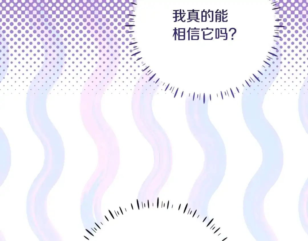 《做好被离婚的准备》第16话 绝症解药 第13页