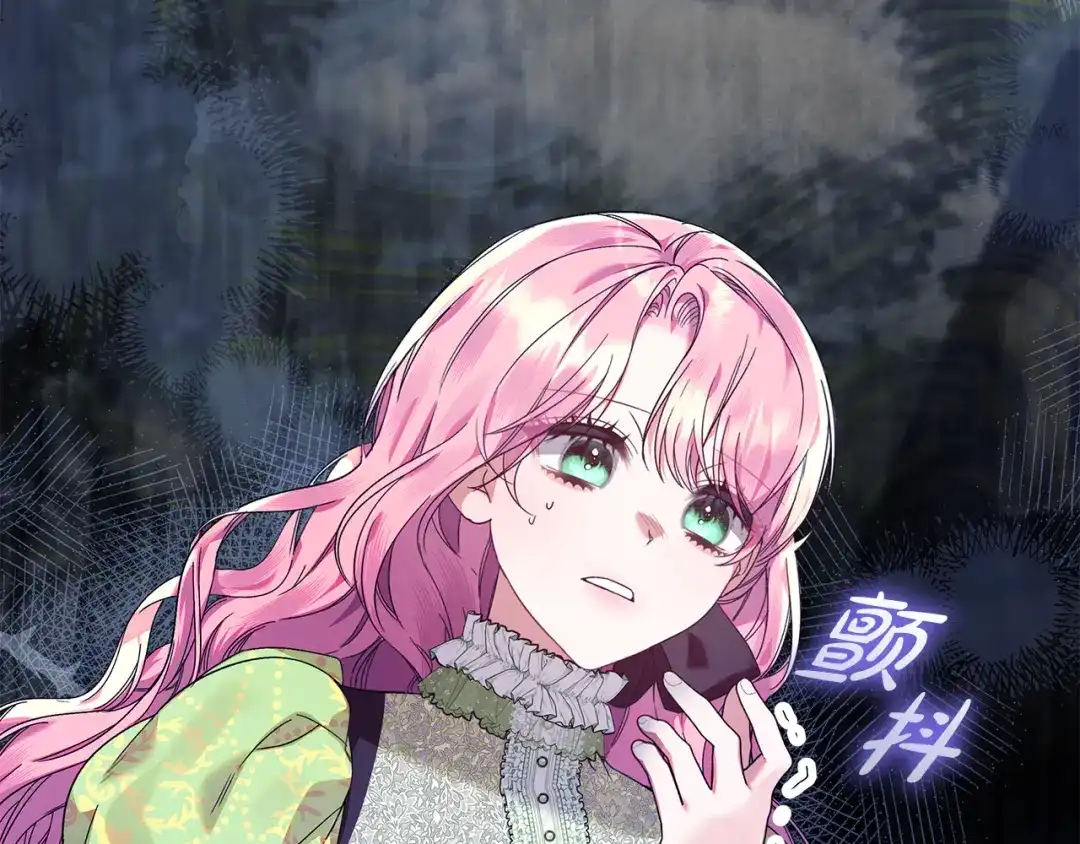 《做好被离婚的准备》第16话 绝症解药 第53页