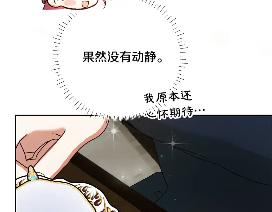 《做好被离婚的准备》第16话 绝症解药 第157页