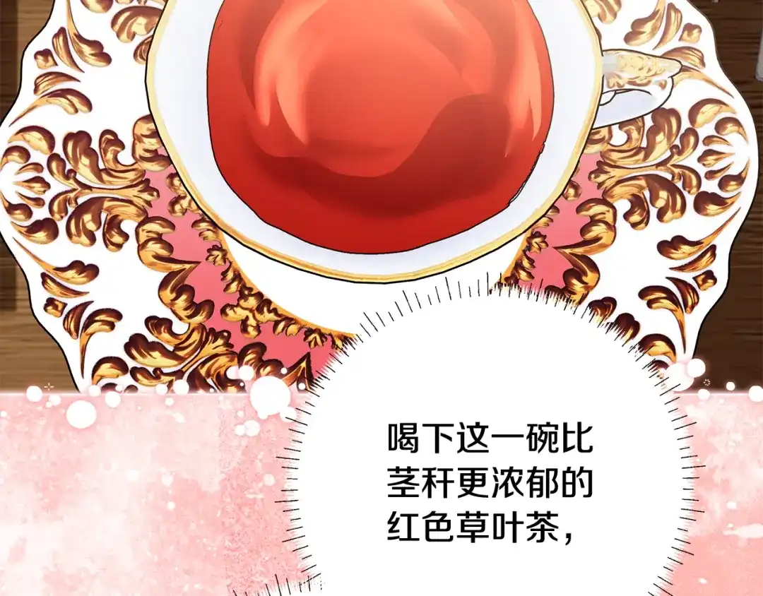 《做好被离婚的准备》第16话 绝症解药 第168页