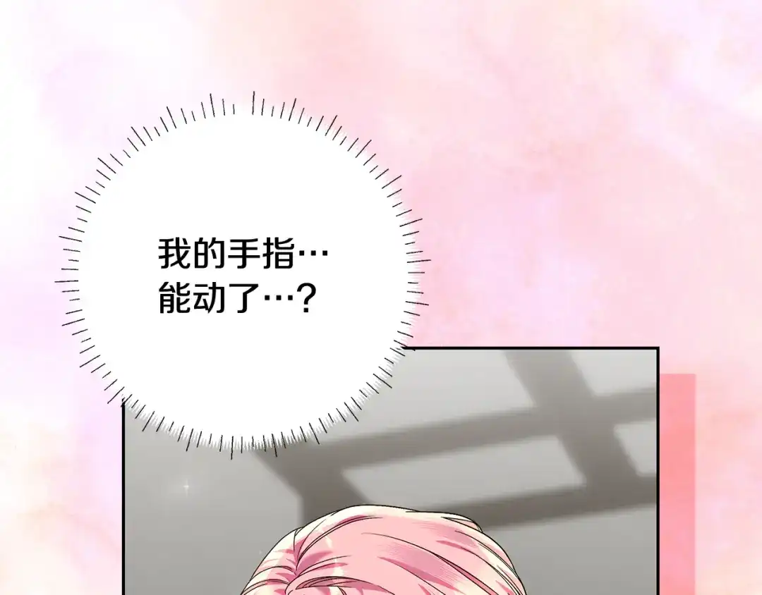 《做好被离婚的准备》第16话 绝症解药 第160页