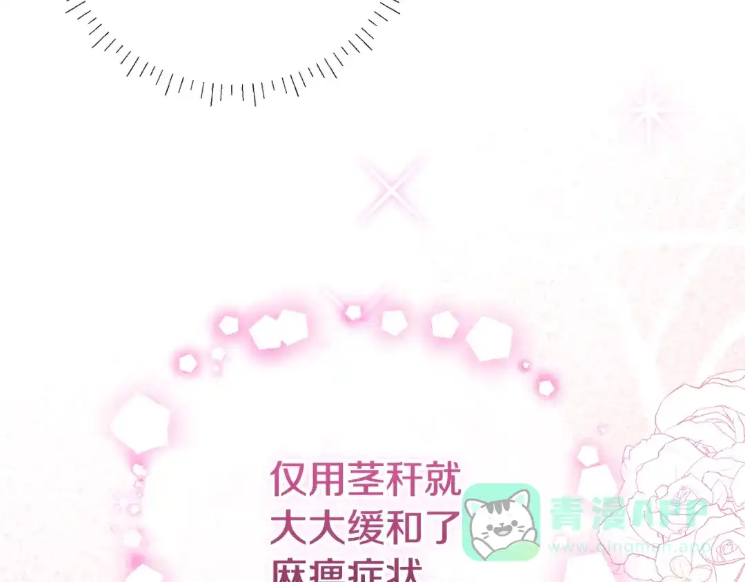 《做好被离婚的准备》第17话 初遇公主 第11页