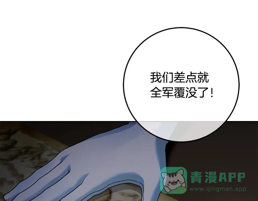 《做好被离婚的准备》第17话 初遇公主 第66页