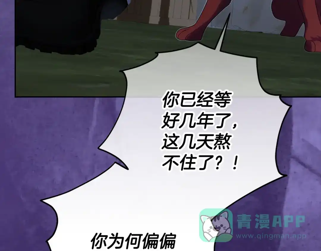 《做好被离婚的准备》第17话 初遇公主 第126页