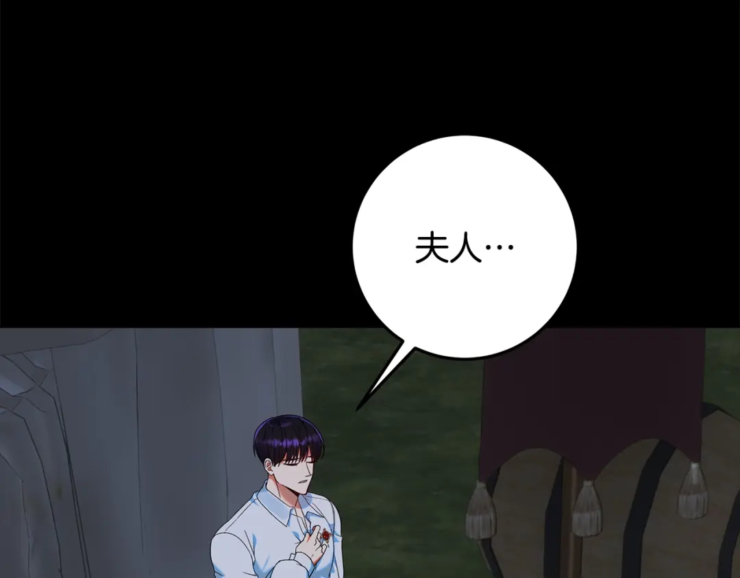 《做好被离婚的准备》第17话 初遇公主 第154页