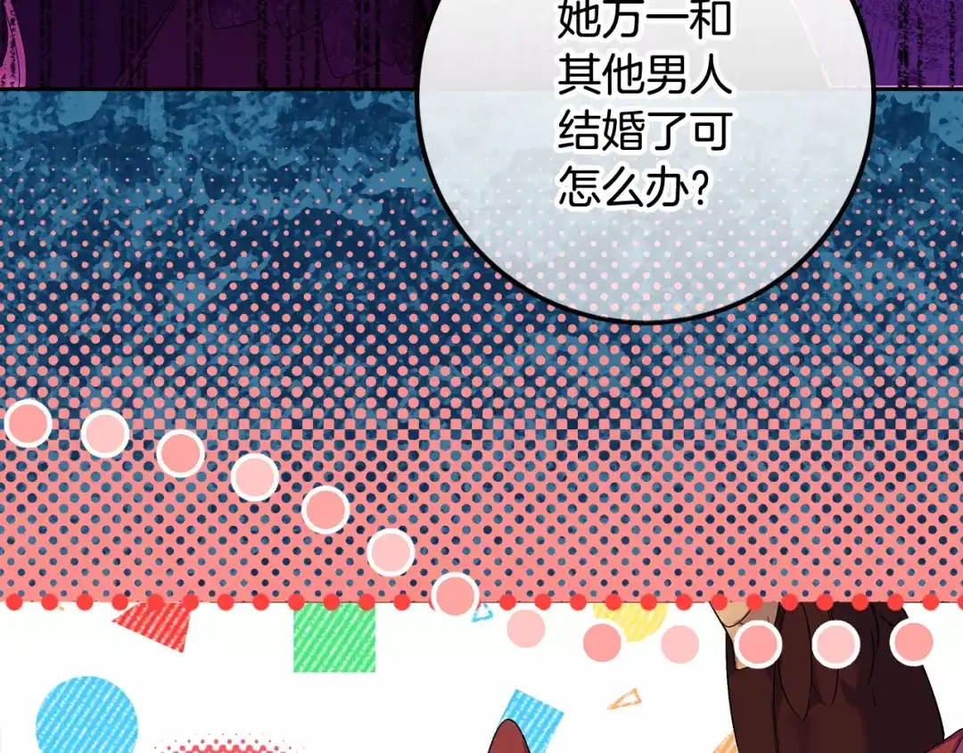 《做好被离婚的准备》第17话 初遇公主 第145页