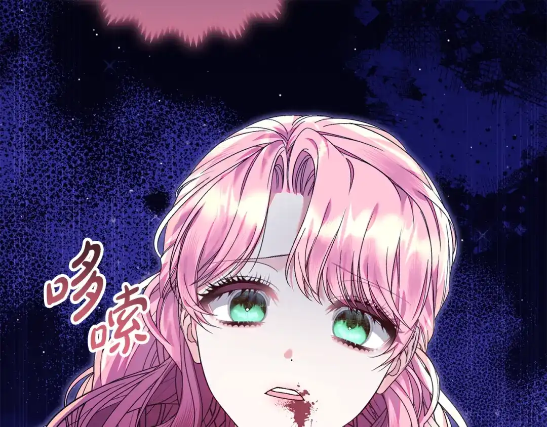 《做好被离婚的准备》第17话 初遇公主 第2页