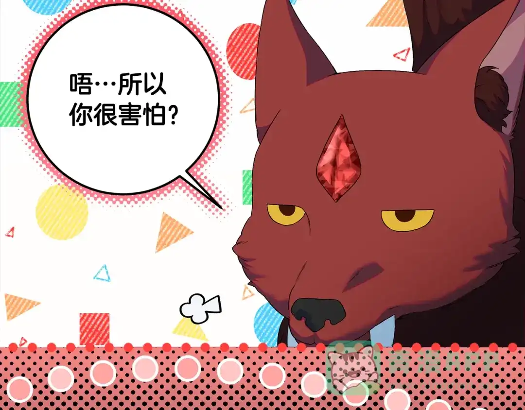 《做好被离婚的准备》第17话 初遇公主 第146页