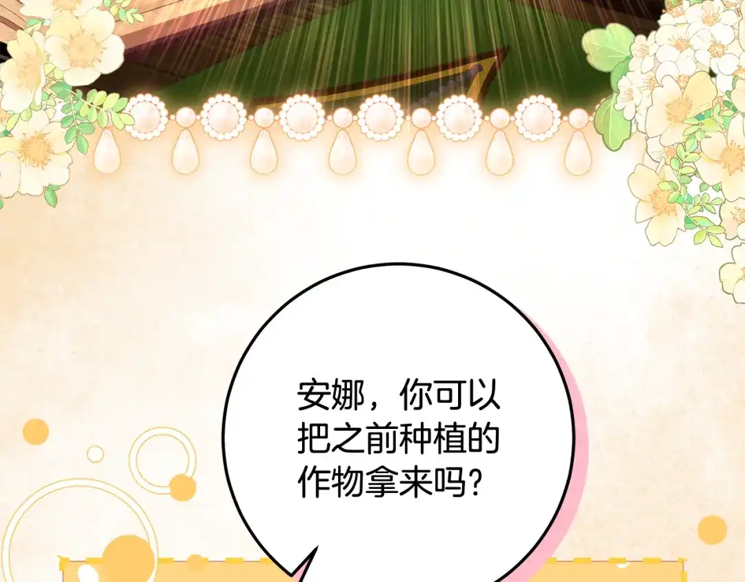 《做好被离婚的准备》第17话 初遇公主 第35页