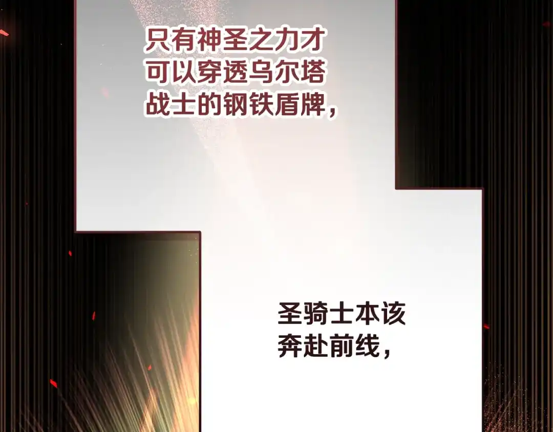 《做好被离婚的准备》第17话 初遇公主 第103页