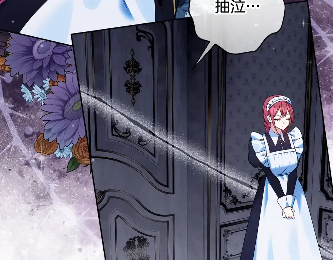 《做好被离婚的准备》第17话 初遇公主 第43页