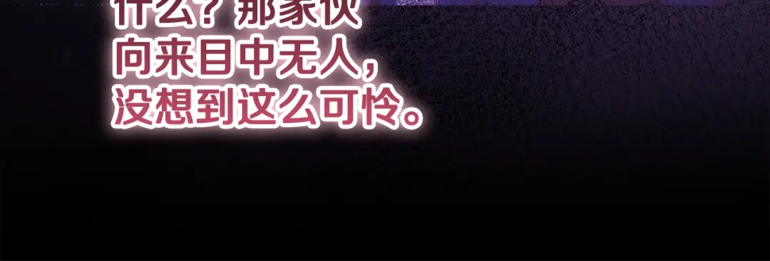 《做好被离婚的准备》第17话 初遇公主 第134页