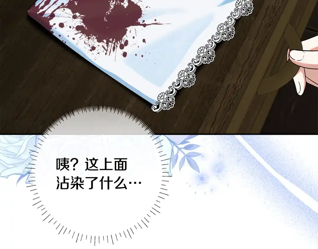 《做好被离婚的准备》第17话 初遇公主 第54页