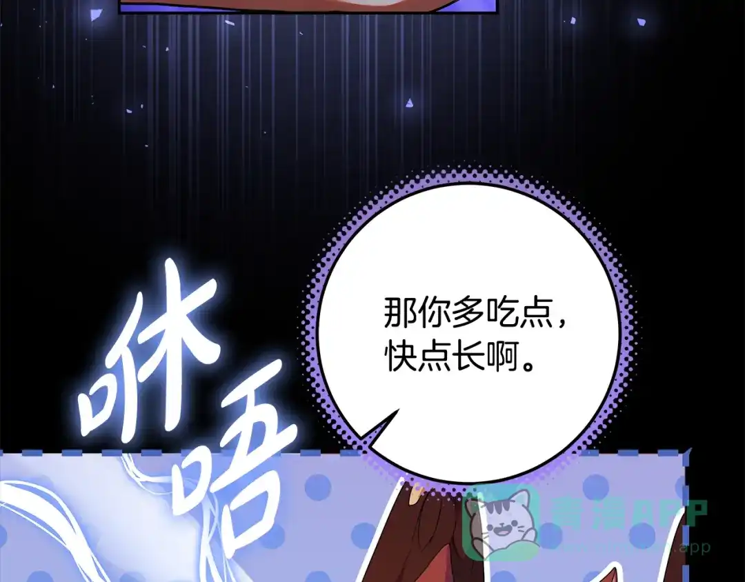 《做好被离婚的准备》第17话 初遇公主 第121页