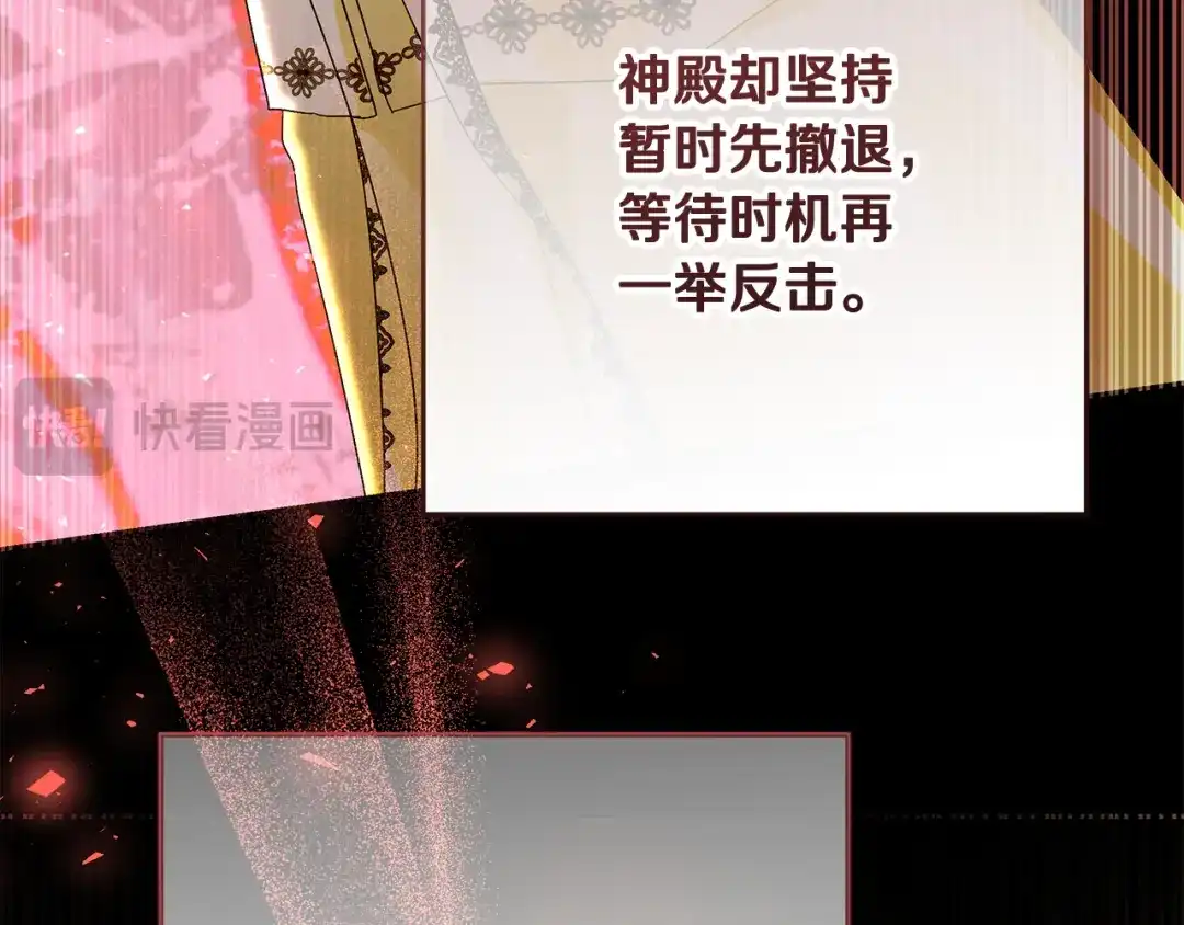 《做好被离婚的准备》第17话 初遇公主 第102页