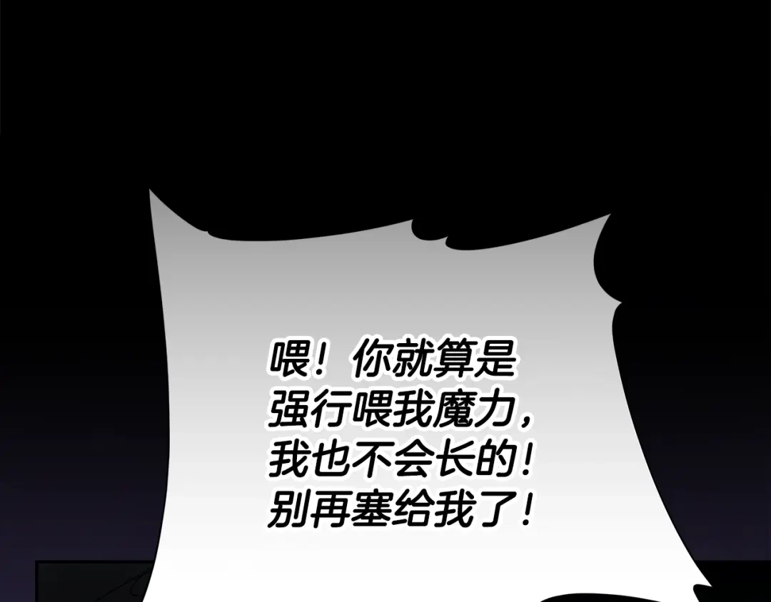 《做好被离婚的准备》第17话 初遇公主 第124页