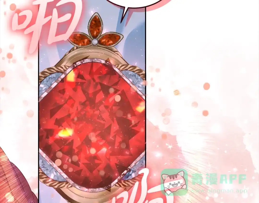 《做好被离婚的准备》第17话 初遇公主 第111页