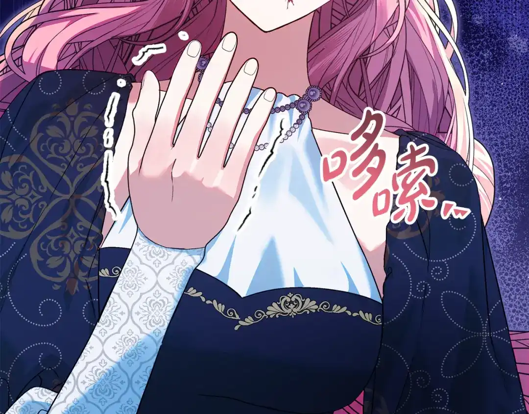 《做好被离婚的准备》第17话 初遇公主 第3页