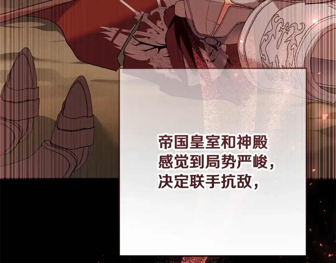 《做好被离婚的准备》第17话 初遇公主 第97页
