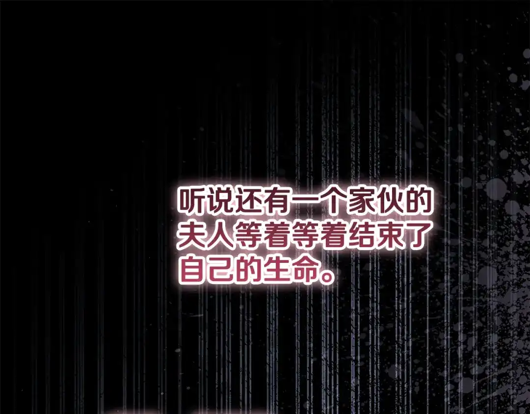 《做好被离婚的准备》第17话 初遇公主 第135页