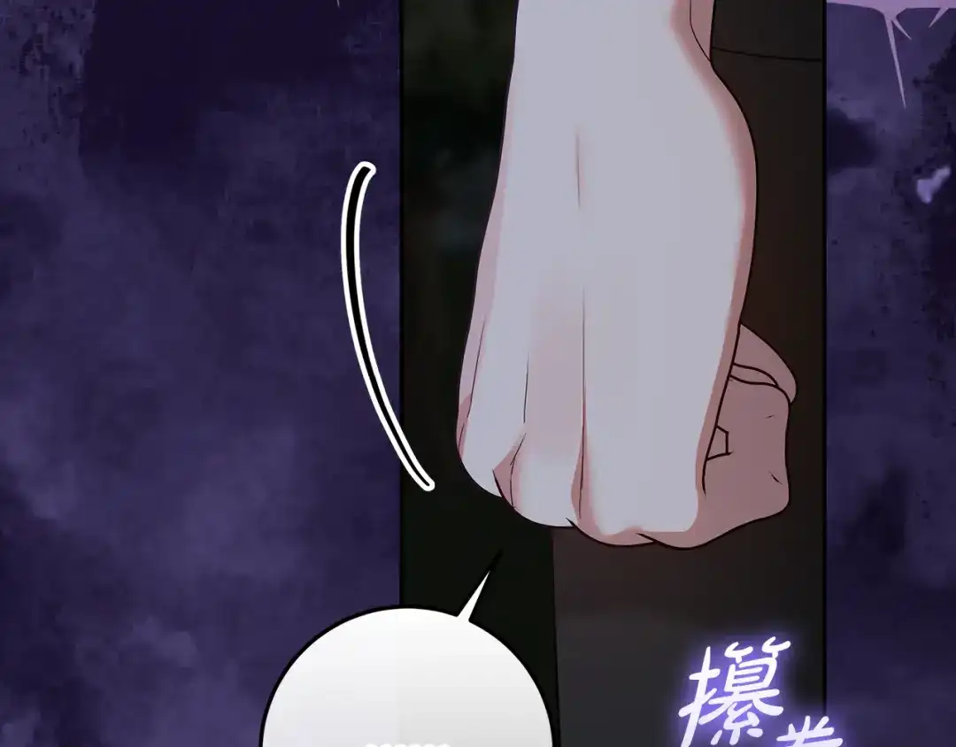 《做好被离婚的准备》第17话 初遇公主 第130页