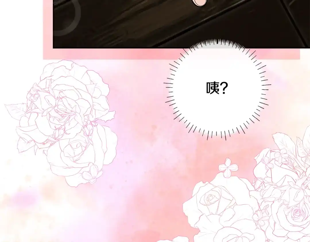《做好被离婚的准备》第17话 初遇公主 第8页