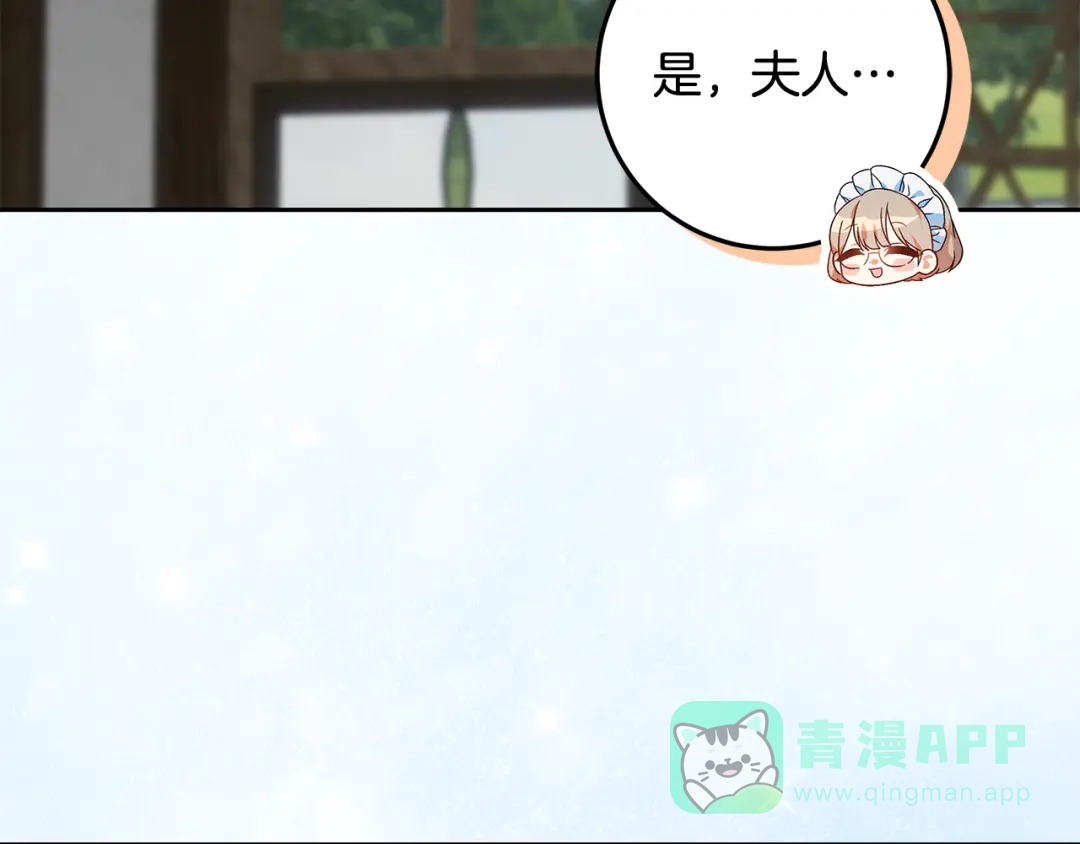 《做好被离婚的准备》第17话 初遇公主 第46页