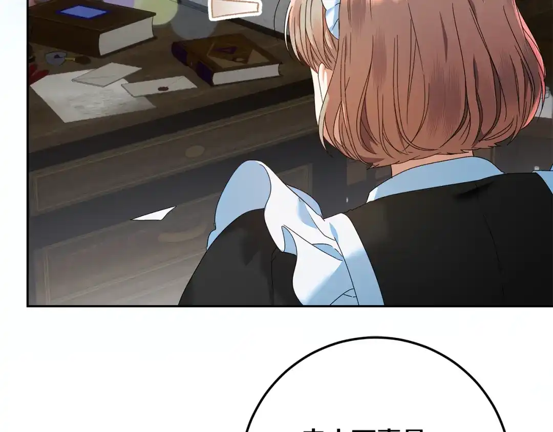《做好被离婚的准备》第17话 初遇公主 第50页