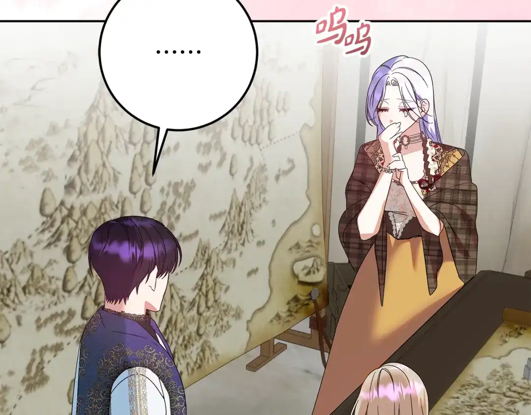 《做好被离婚的准备》第17话 初遇公主 第188页