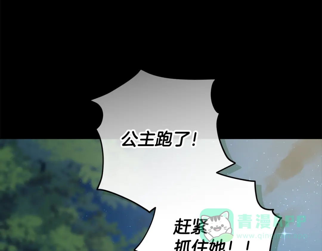 《做好被离婚的准备》第17话 初遇公主 第156页