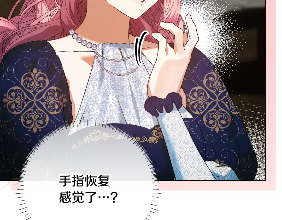 《做好被离婚的准备》第17话 初遇公主 第10页