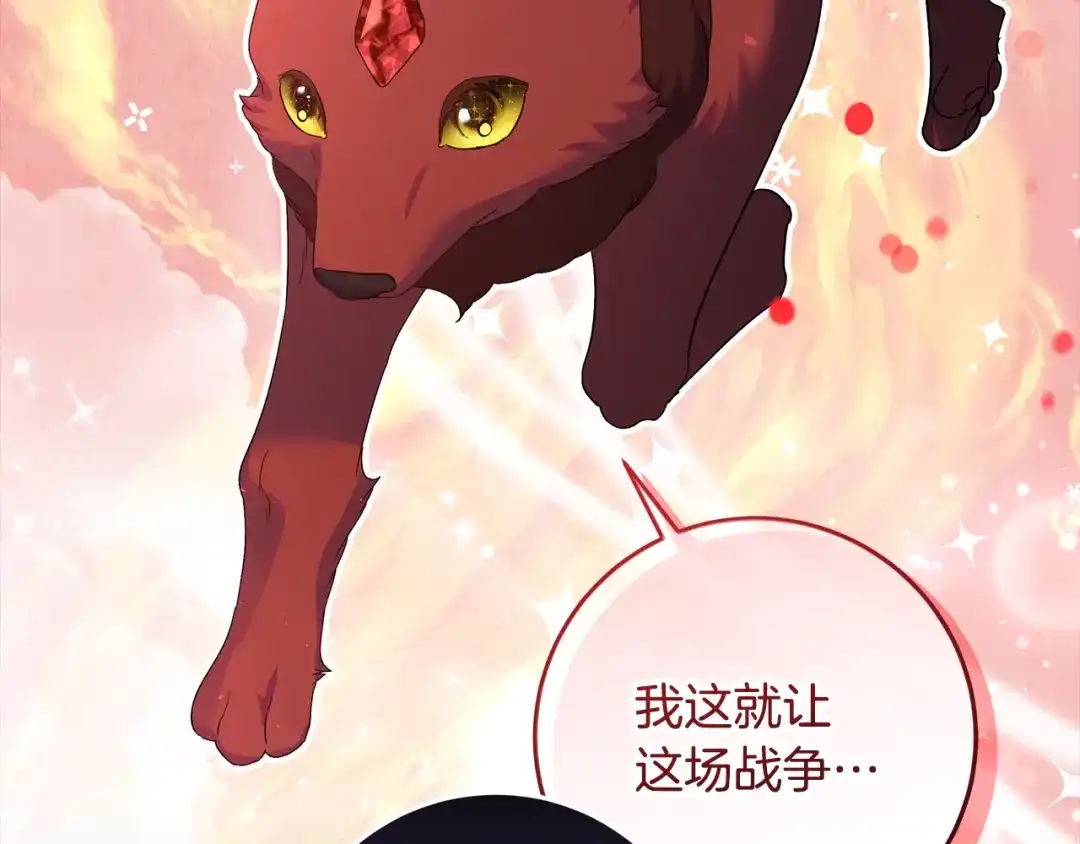 《做好被离婚的准备》第17话 初遇公主 第114页