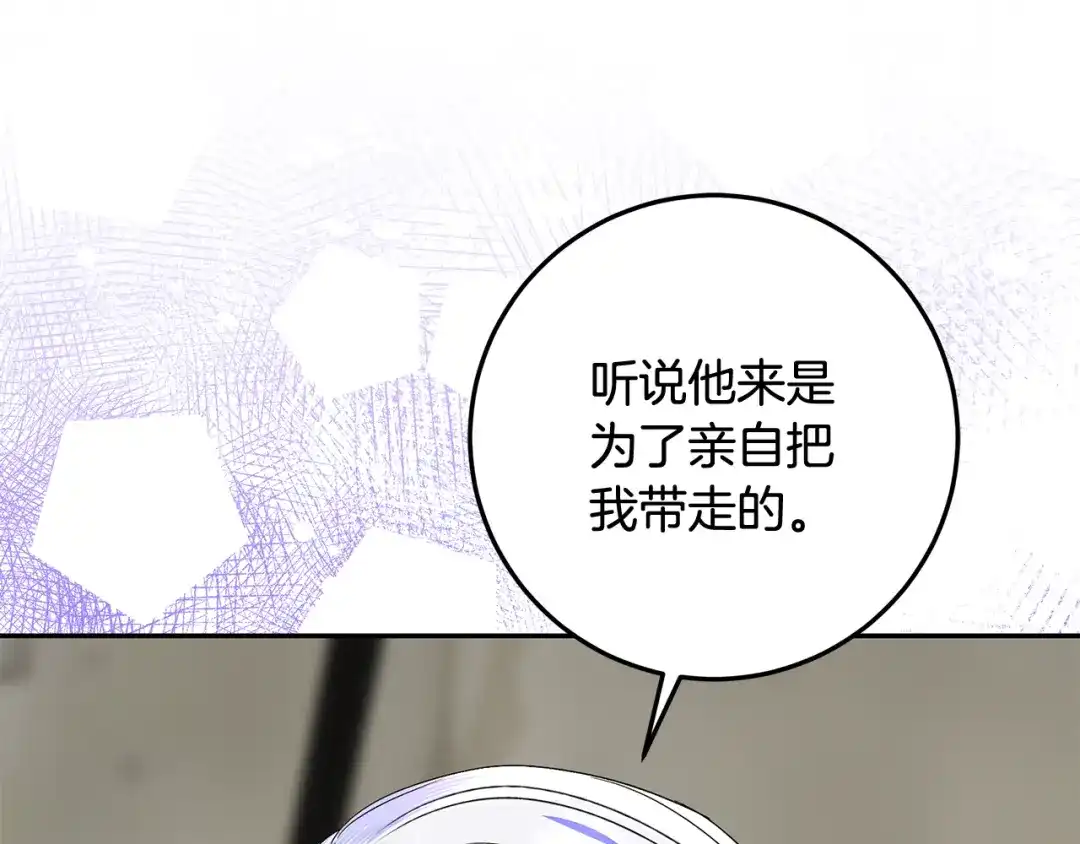 《做好被离婚的准备》第17话 初遇公主 第173页