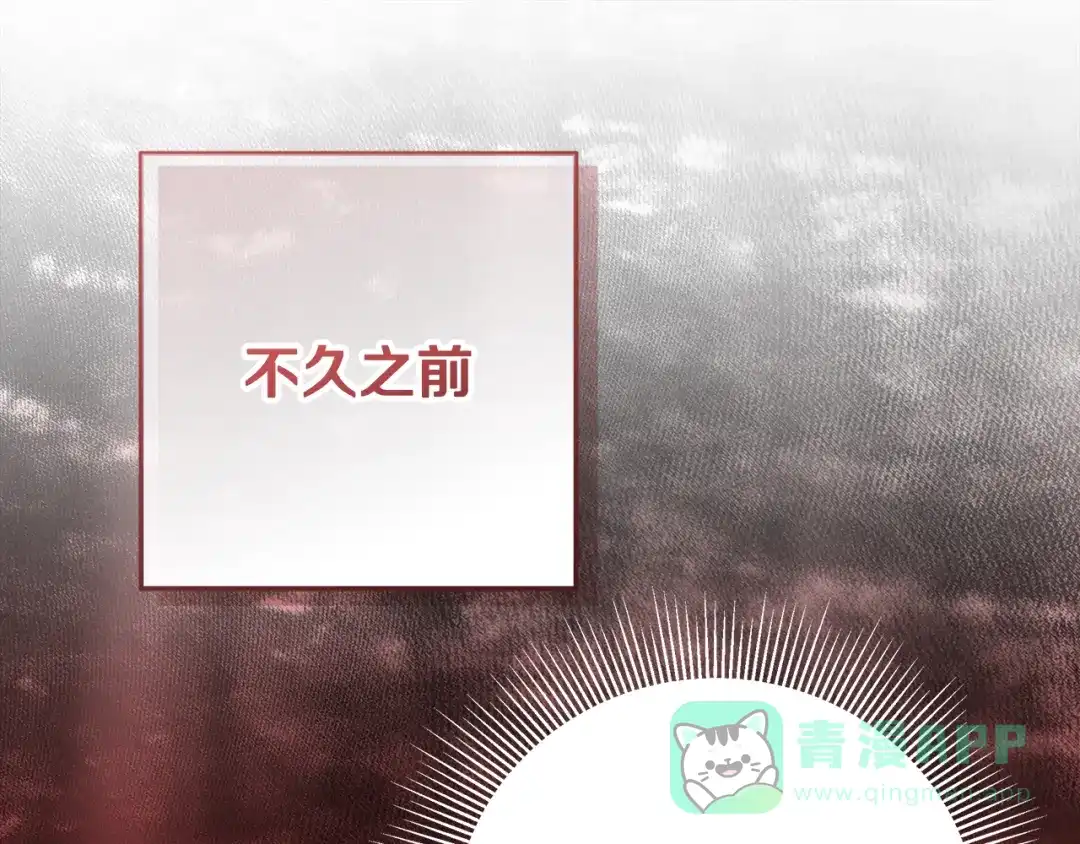 《做好被离婚的准备》第17话 初遇公主 第91页