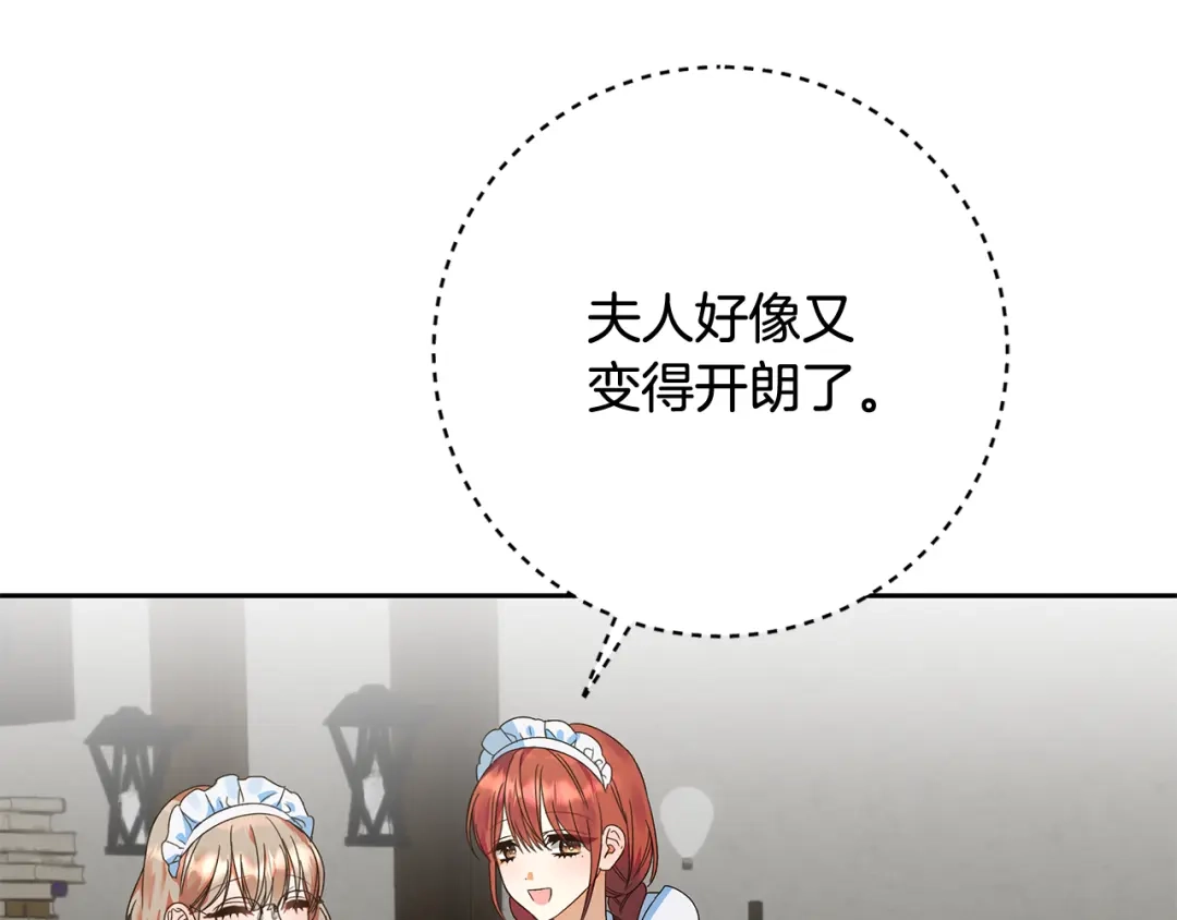 《做好被离婚的准备》第17话 初遇公主 第38页