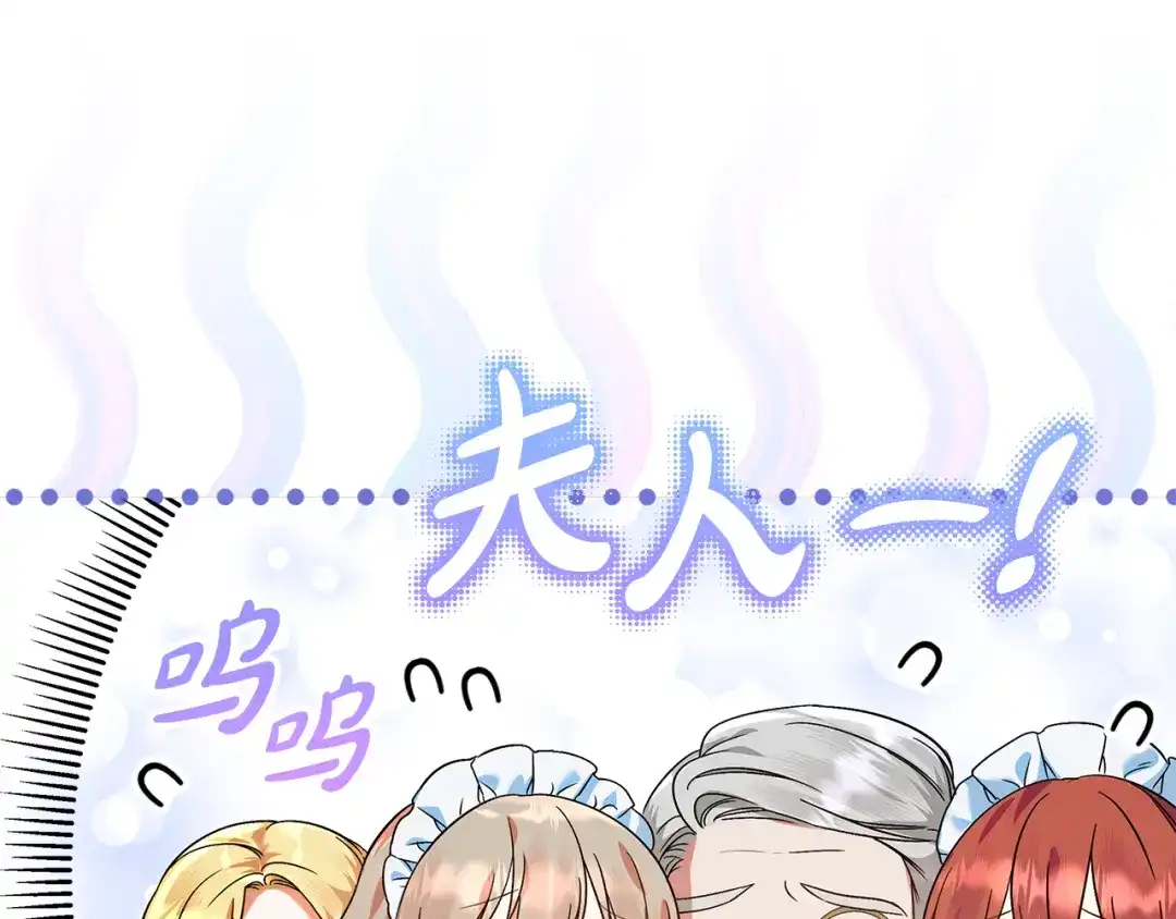 《做好被离婚的准备》第17话 初遇公主 第19页