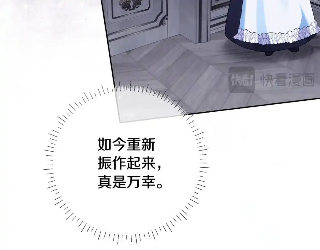 《做好被离婚的准备》第17话 初遇公主 第44页