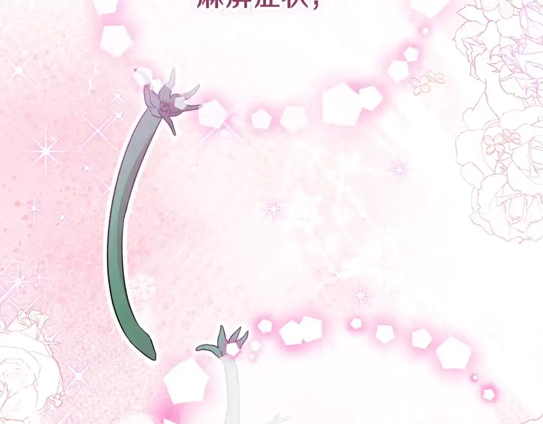 《做好被离婚的准备》第17话 初遇公主 第12页