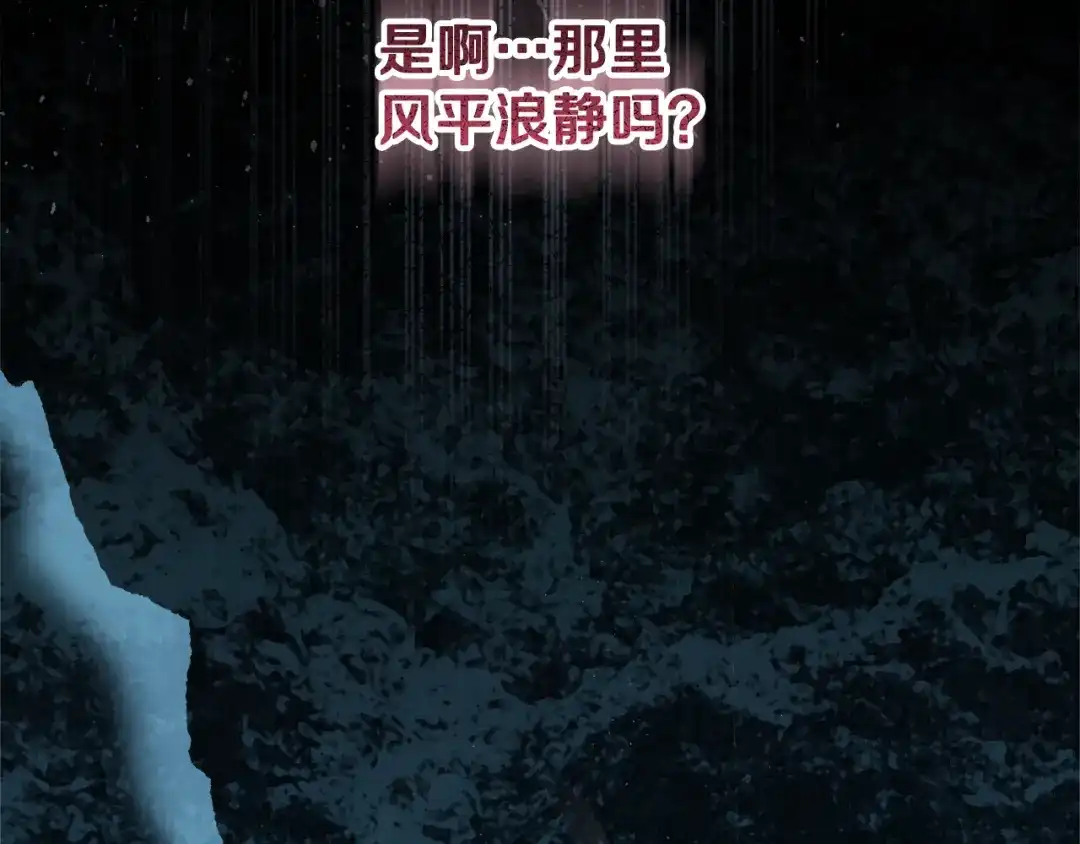 《做好被离婚的准备》第17话 初遇公主 第138页