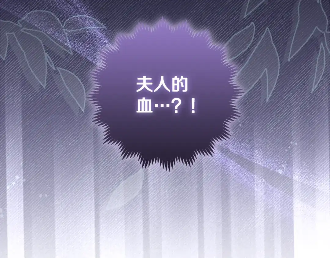 《做好被离婚的准备》第17话 初遇公主 第59页