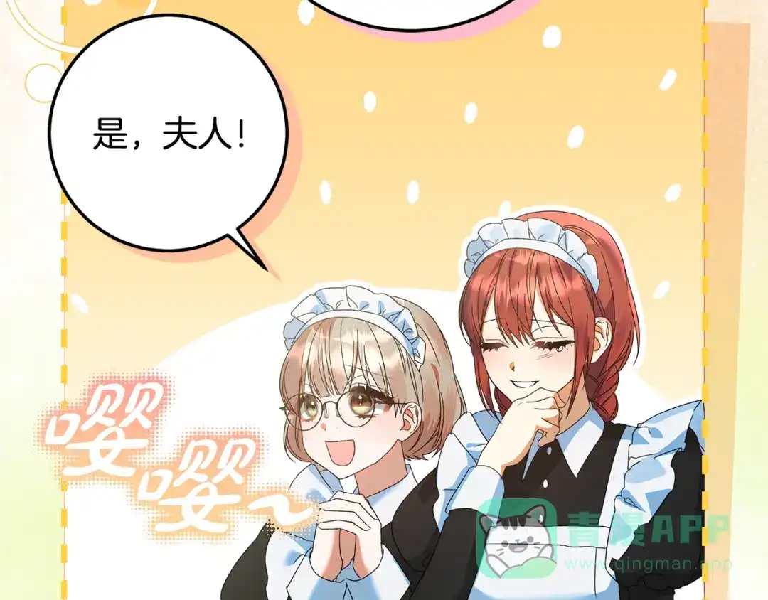 《做好被离婚的准备》第17话 初遇公主 第36页
