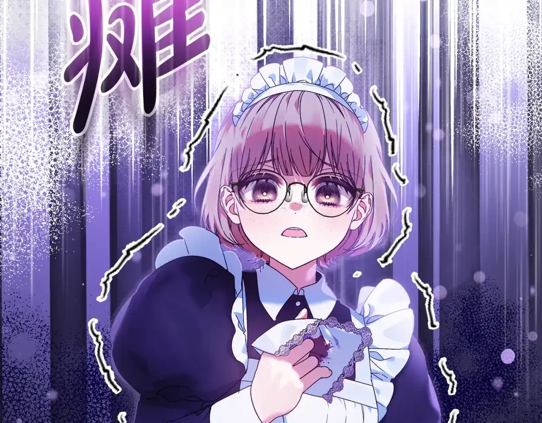 《做好被离婚的准备》第17话 初遇公主 第57页