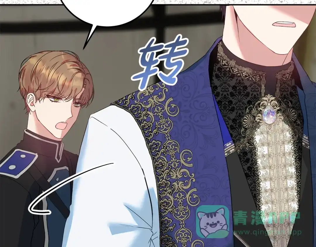 《做好被离婚的准备》第17话 初遇公主 第191页