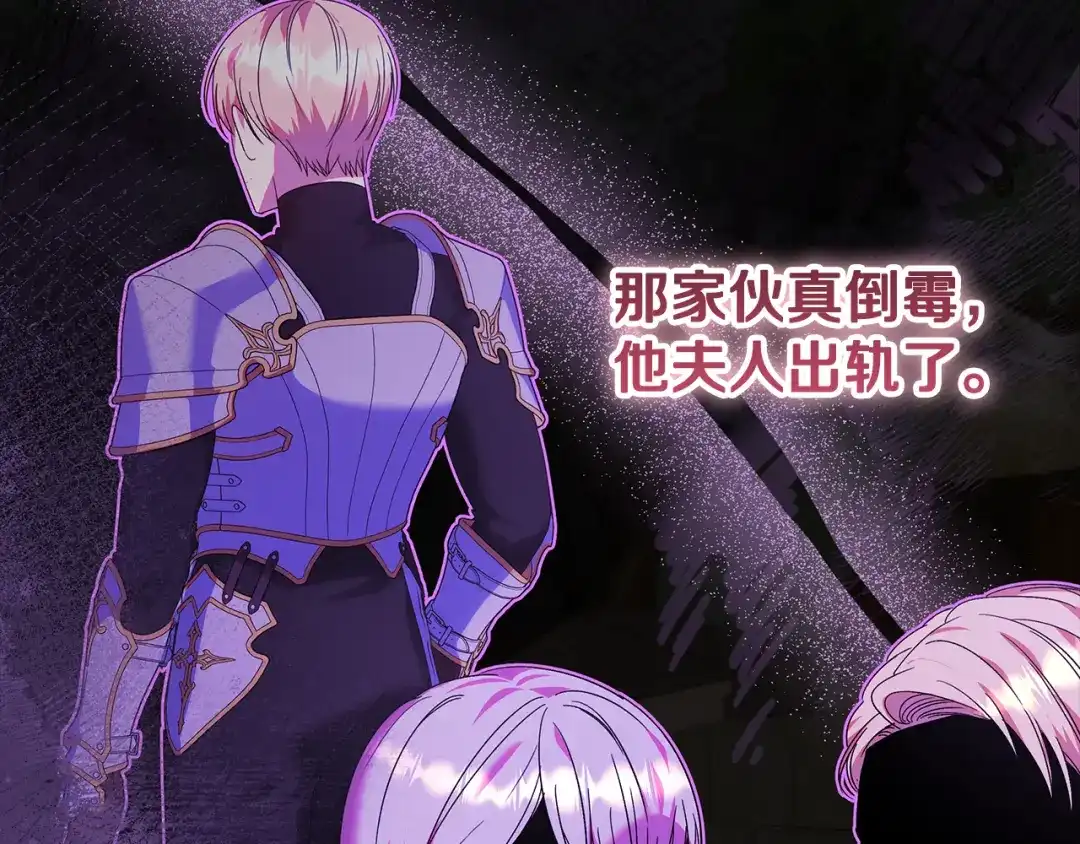 《做好被离婚的准备》第17话 初遇公主 第132页