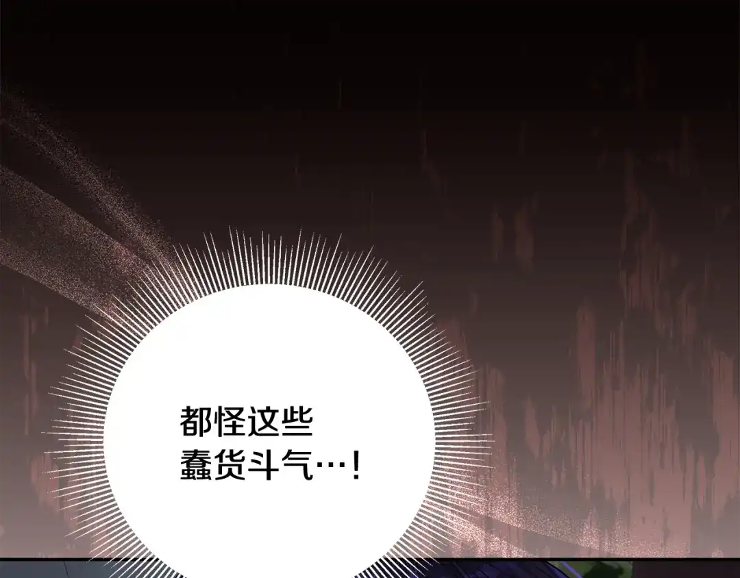 《做好被离婚的准备》第17话 初遇公主 第108页