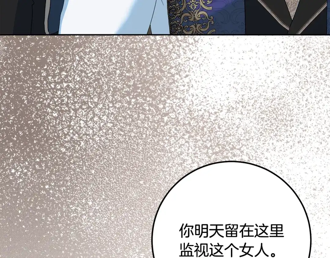 《做好被离婚的准备》第17话 初遇公主 第192页