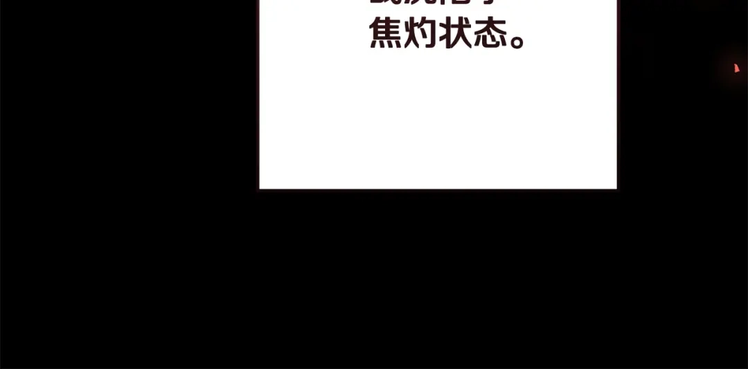 《做好被离婚的准备》第17话 初遇公主 第107页