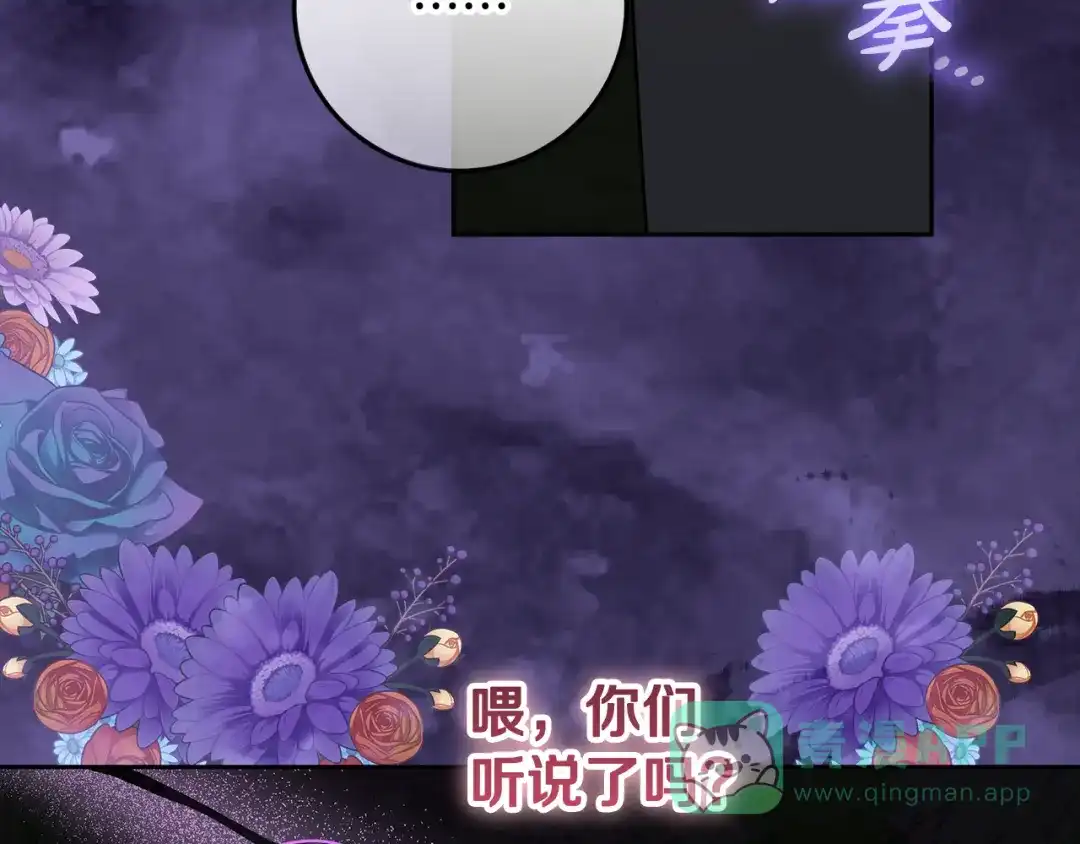 《做好被离婚的准备》第17话 初遇公主 第131页